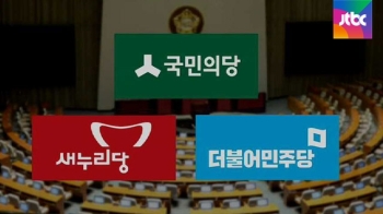 국민의당, 고개 드는 '연립정부론'…새누리와도 가능?