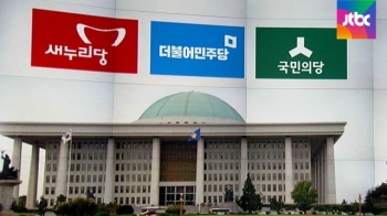 여야 3당, 새 지도부 구성 상황 어떤가 살펴보니…