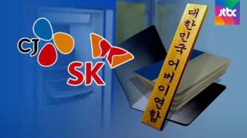 [단독] CJ·SK하이닉스도 어버이연합에 '수상한 돈' 송금 