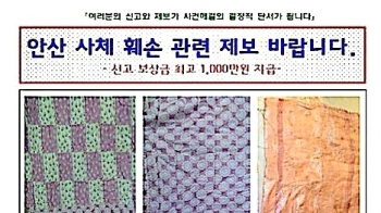 '안산 하반신 시신 사건' 상반신 발견