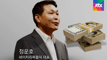 [사회현장] '비리 공화국'…정운호 '돈의 맛' 경찰도?