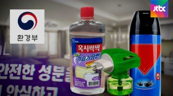 문제가 커지자…정부, 뒤늦게 살생물제품 허가제 도입