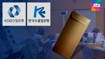 제 역할도 못했는데…국책은행들의 '수당 잔치' 논란