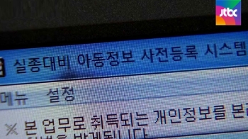 가정의 달 5월, 아동 실종신고 최다…'골든타임 48시간'