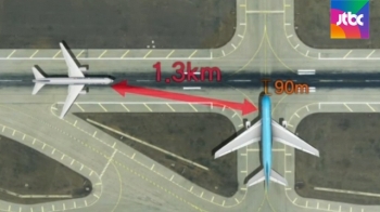 인천공항 여객기 2대 충돌 모면…“관제탑 지시 어겨“