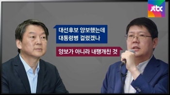 [비하인드 뉴스] '짠돌이 취급'…김홍걸, 이번엔 안철수 공격