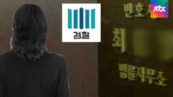 검찰, '정운호 전방위 로비 의혹' 핵심 최 변호사 체포