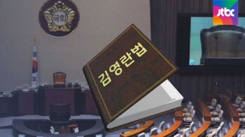 '김영란법' 시행도 전에 수정 논란…24일 공청회 예정