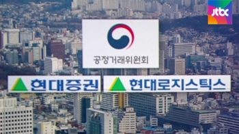 현대그룹, 회장 친족회사 부당 지원…공정위 첫 제재