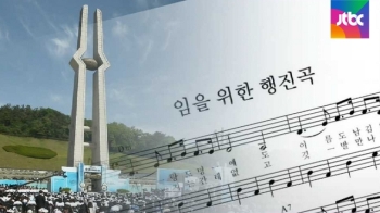 “제창으로 항의할 것“…격앙된 광주, '갈라질' 기념식 