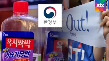 “온정주의로 흐를 수…“ 환경부 답변에 분노한 피해자