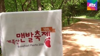 케냐 마사이족처럼…'맨발'로 13km 황톳길 마라톤