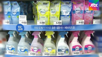 '화학물질 공포증' 확산…제품 선택 시 주의할 점은?