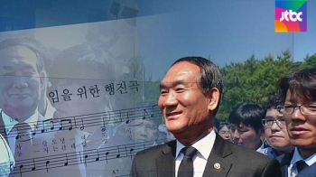 '제창' 거부 당한 기념식…'참석' 거부 당한 보훈처장