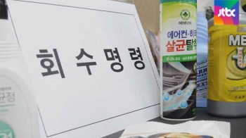 신발 탈취제서도 독성물질…7개 제품 판매중지 명령