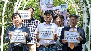 “가습기살균제 참사 책임 묻겠다“…시민단체, 환경부·질본 등 13곳 감사 청구