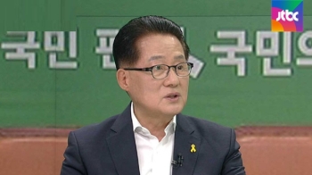 [직격 인터뷰] 박지원 “제창 불가…결국 대통령의 지시“