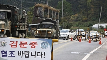 새벽녘까지 술마신 육군 상병 지휘관 차량 끌고 탈영