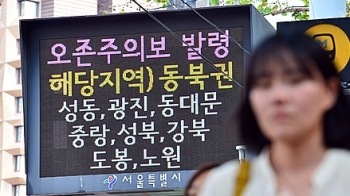 오존주의보는 오후 5시께 왜 집중 발령될까?