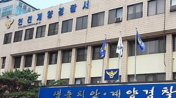 경찰관 간부 아들, 고교생 친구 3명 흉기로 찔러