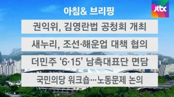 [오늘의 일정] 국민권익위원회, 김영란법 공청회 개최