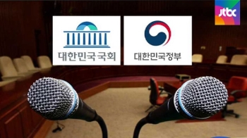 위헌론 vs 협치 불가론…여야 '청문회 활성화법' 격돌