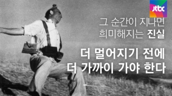 [오늘] 5월 25일…'종군 사진작가' 로버트 카파 사망 (1954)