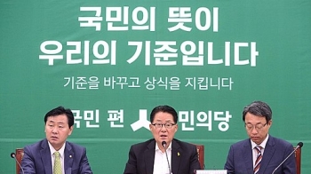 여당 “반기문 탓에 여당과 원구성 협상 진척 안돼“