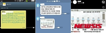 “엉덩이좀 키워봐“ 안산 성희롱 교장 2명, 잇따라 해임