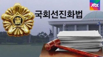 '국회선진화법' 각하…여소야대 상황 속 새누리 수혜?