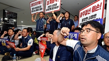 광주 '전공노 징계' 첫 회의 무산…물리적 충돌