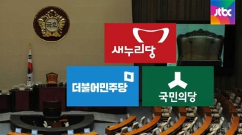 “국회의장 자유투표로“…야권 압박에 복잡한 새누리