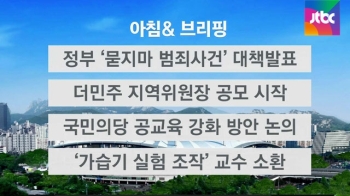 [오늘의 일정] 강남역 사건 이후, 정부 관련 대책 발표