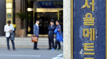 서울메트로, '노사안전위' 설립후 한번도 회의 안 열어