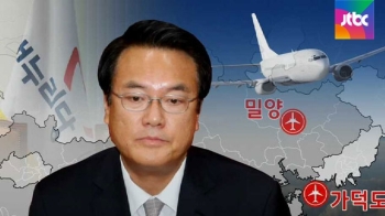 우리가 남이다? 신공항 다툼…새누리당 새 뇌관으로