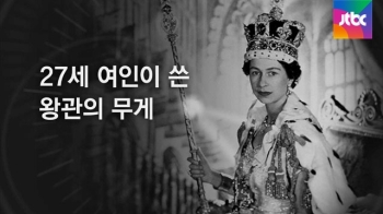 [오늘] 6월 2일…엘리자베스 2세 대관식 (1953)