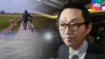 윤창중, 억울하다며 글 올렸지만…곳곳 법적 노림수