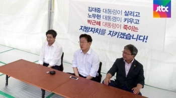 “지방재정개편안 등 반대“…성남·수원·화성시장 단식