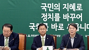 국민의당 “새누리당 의장직 양보는 안철수 제안 때문“