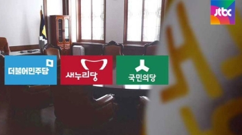 국민의당 “의장부터 선출“…더민주 “수용“-새누리 “거부“