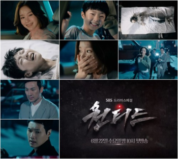 '원티드' 2차 티저 공개…엄마로 돌아온 김아중