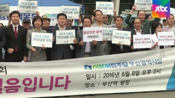 '신공항 갈등' 정치권 지각변동 뇌관…야당까지 가세