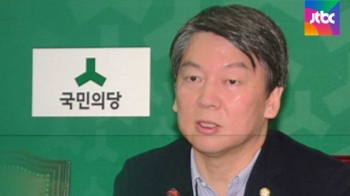 “문제 있다면 단호하게 대처할 것“ 달라진 국민의당