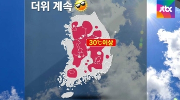 [날씨] 오늘 맑고 더워…주말 곳곳 소나기