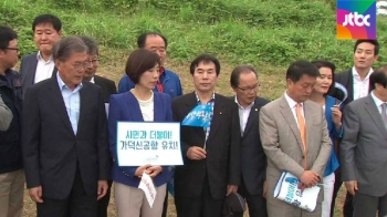 음모론까지…정쟁거리 된 '영남권 신공항' 후폭풍은?