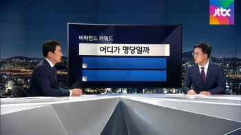 [비하인드뉴스] '어디가 명당일까' 부친 묘 이장한 김무성