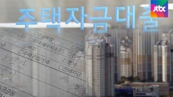 전세대출 급증, 가계 빚 '쑥쑥'…또 다른 '뇌관' 우려