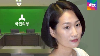 광고 대행업체와 국민의당 홍보 TF '석연찮은 돈 거래'