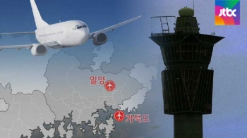 '영남권 신공항 입지' 놓고 커지는 갈등…학계도 가세