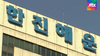 최은영 전 한진해운 회장 영장 기각…이유와 파장은?